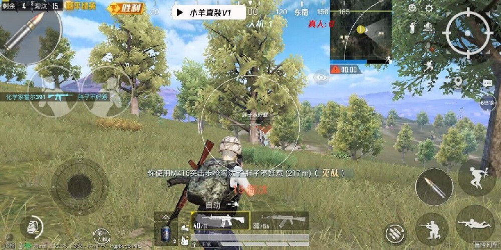 和平精英透视科技 - 实战型透视增强辅助