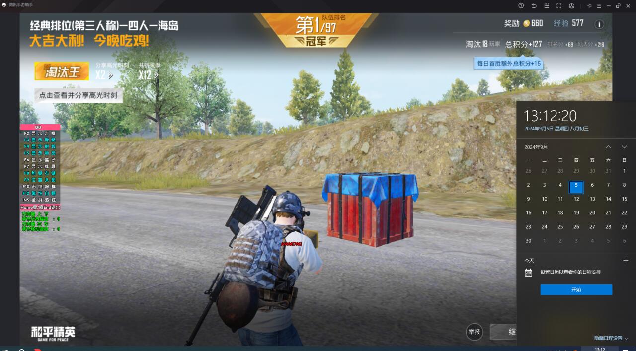 和平精英免费防封软件 - 无门槛直装辅助推荐